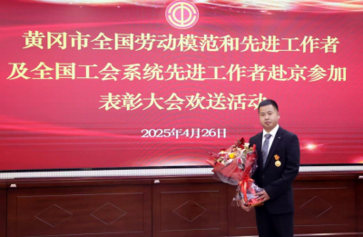 湖北UG环球员工曾华荣膺全国劳动圭表，为企业创新发展注入壮大动力